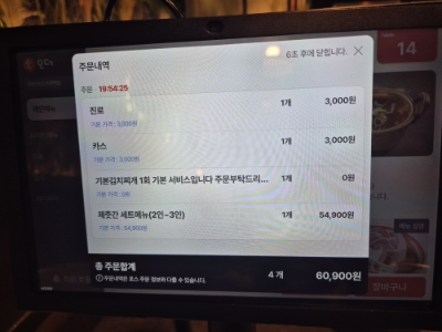 제줏간 오산대역점 사진 5