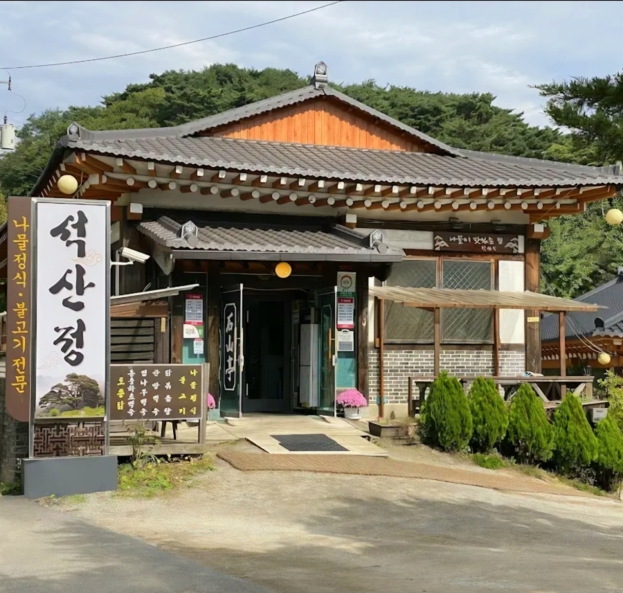 석산정 사진 1