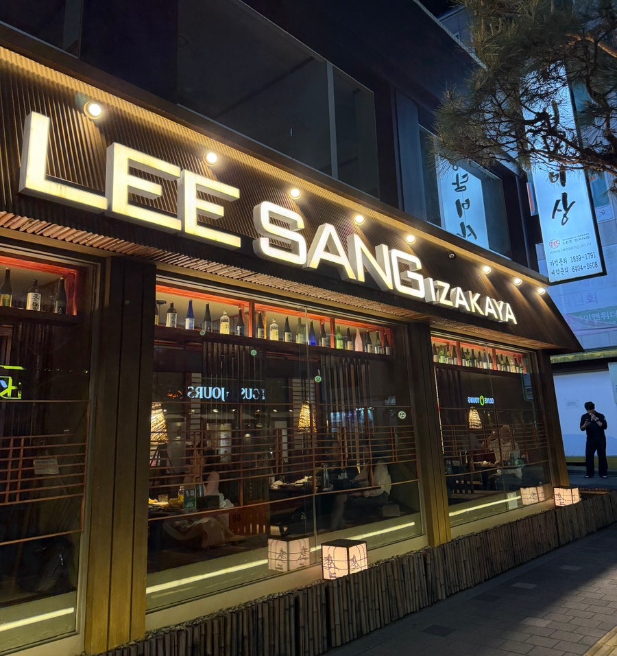 청담이상 마포점 사진 1