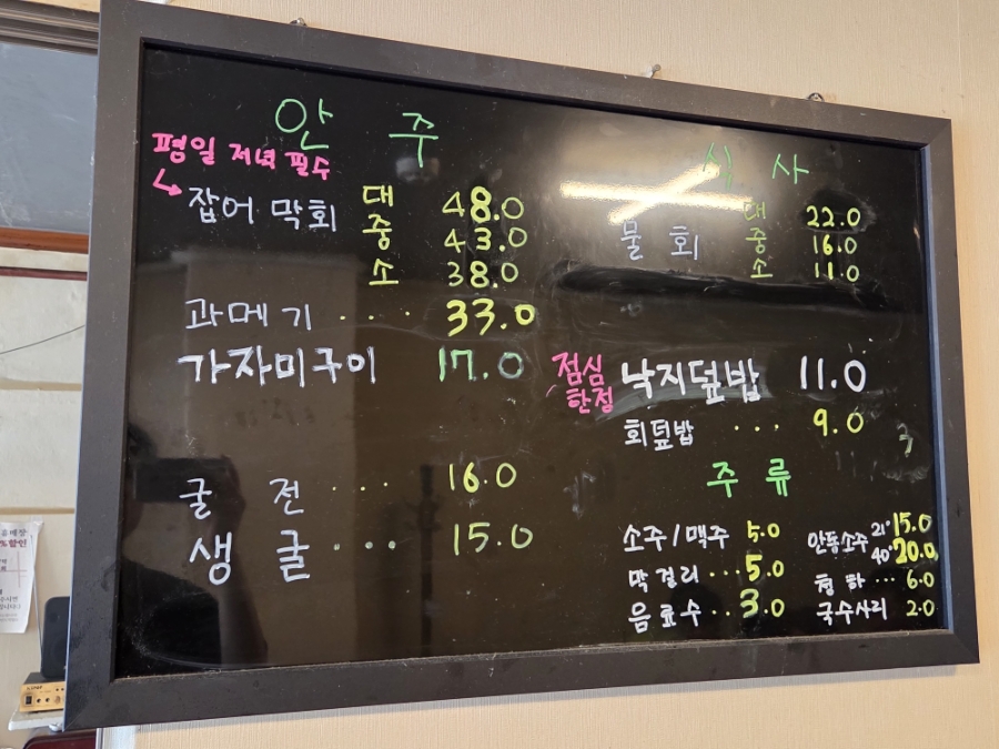 영덕물회막회 사진 5