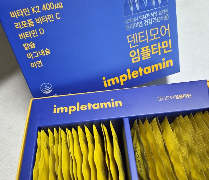 임플란트 비타민 추천 임플타민 덴티모어 잇몸뼈영양제 먹어본 후기