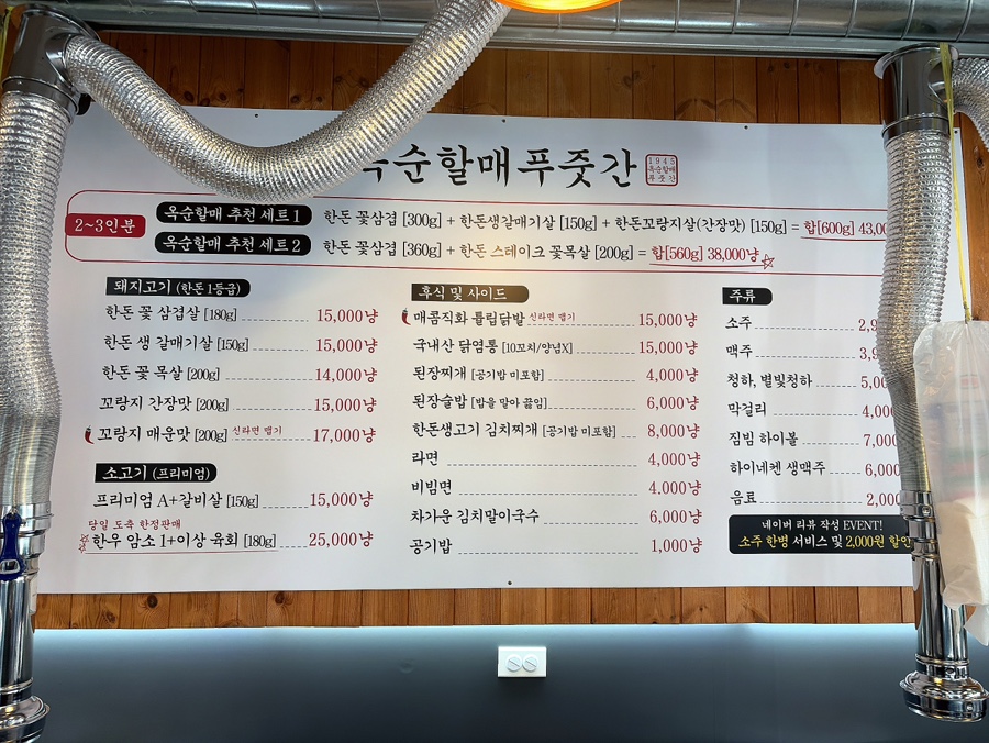 옥순할매푸줏간 사진 6