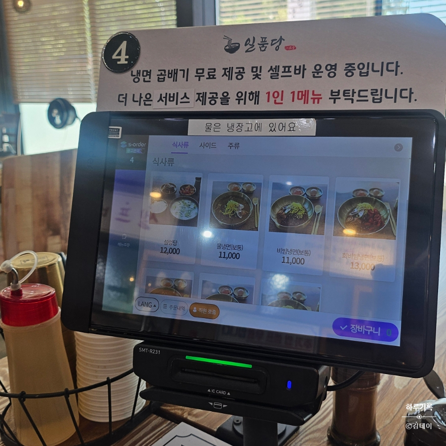 일품당 사진 2