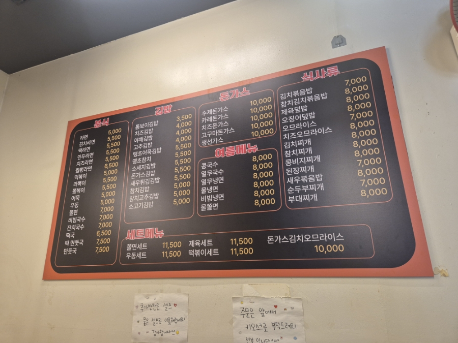 톰보이분식 사진 3
