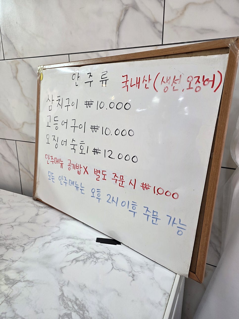 가야포차선지수구레국밥 수영점 사진 5