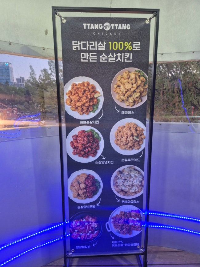 땅땅치킨 한강르네상스 양화1호점 사진 2
