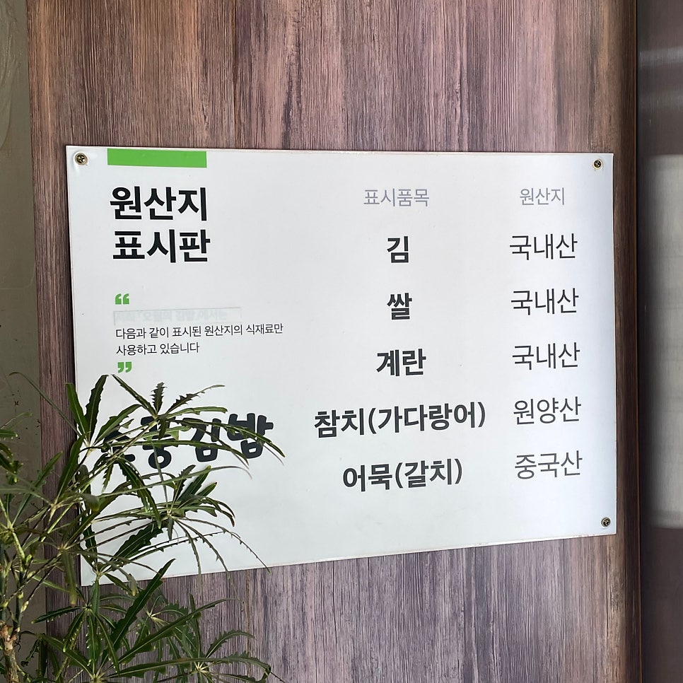 소풍김밥 사진 5