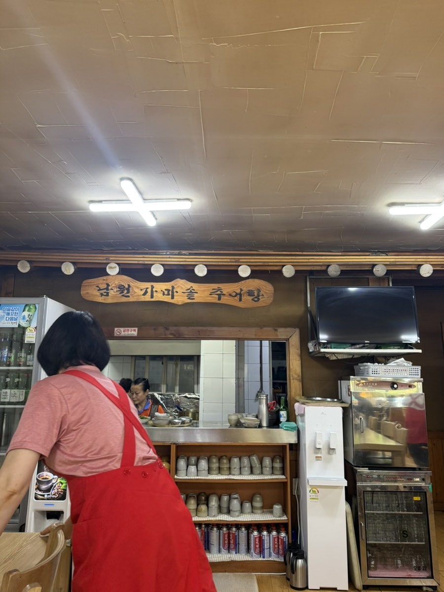 남원가마솥추어탕 사진 4