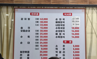 마루네참순대국 사진 2