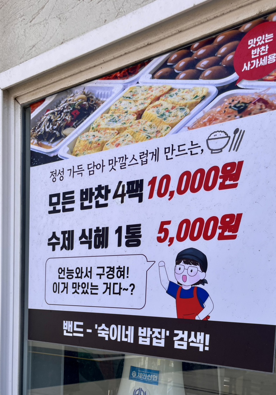 숙이네밥집 사진 3