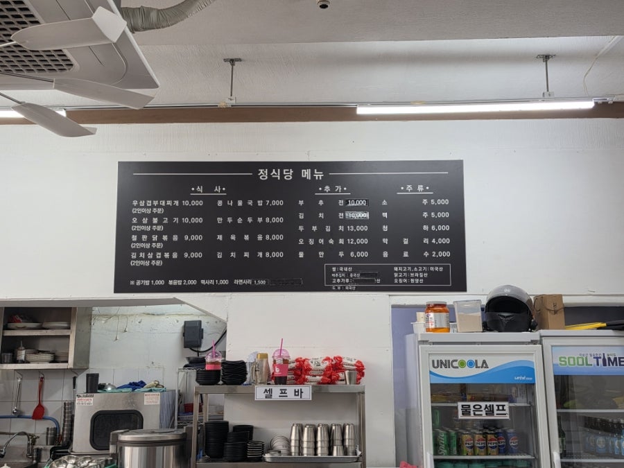 정식당 사진 6