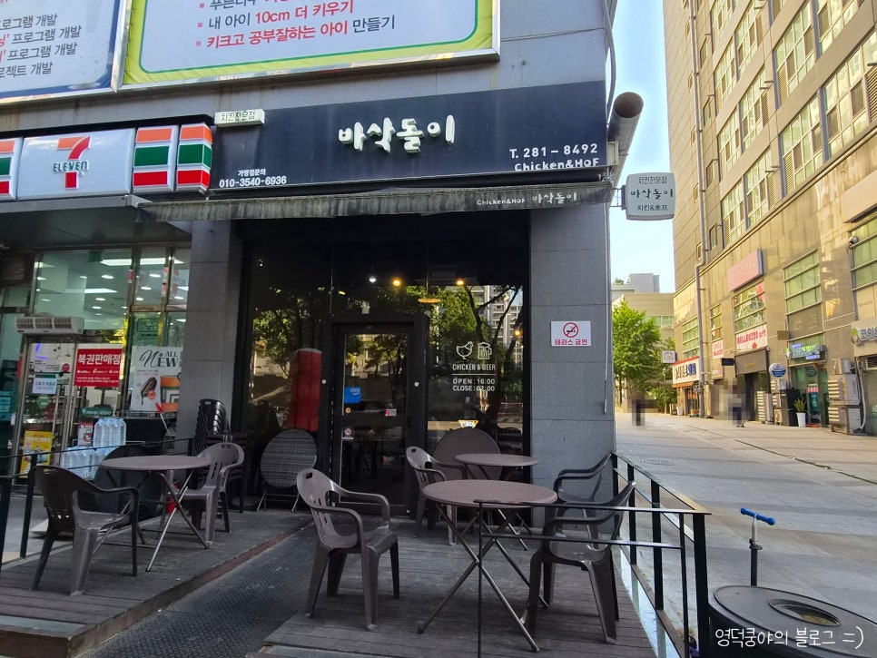 바삭돌이 사진 1