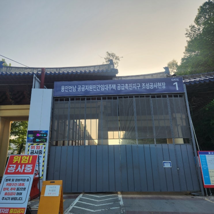  용인 언남 공공주택지구(민간임대주택 공급 촉진지구) 현재까지 진행사항.