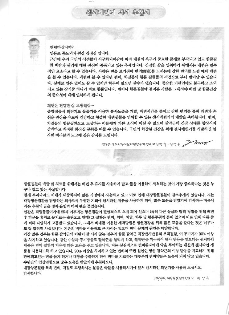  병의원 추천  및 한의원 인터뷰