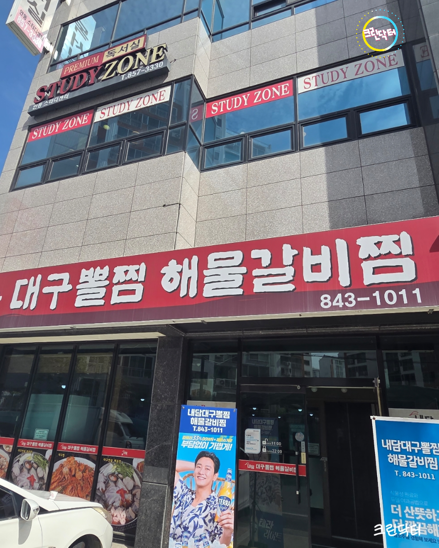 해물아구찜 사진 5