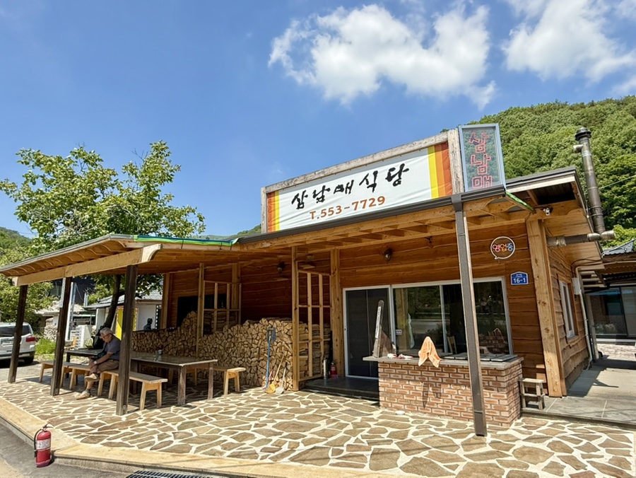 삼남매식당 사진 1