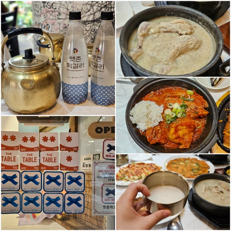 전주여행 먹거리 옛촌막걸리본점 서신동 전주막걸리골목 술집 추천