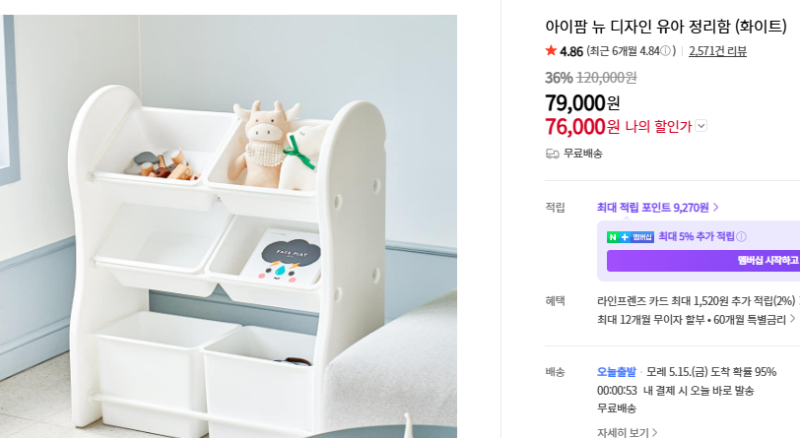 아이팜 장난감 정리함 사용 후기~ 곧 36개월 아들