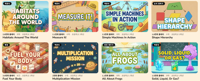 [Padlet] 학습의 재미를 조각하다, 패들렛 아케이드 편집 기능 업데이트 : Padlet Arcade