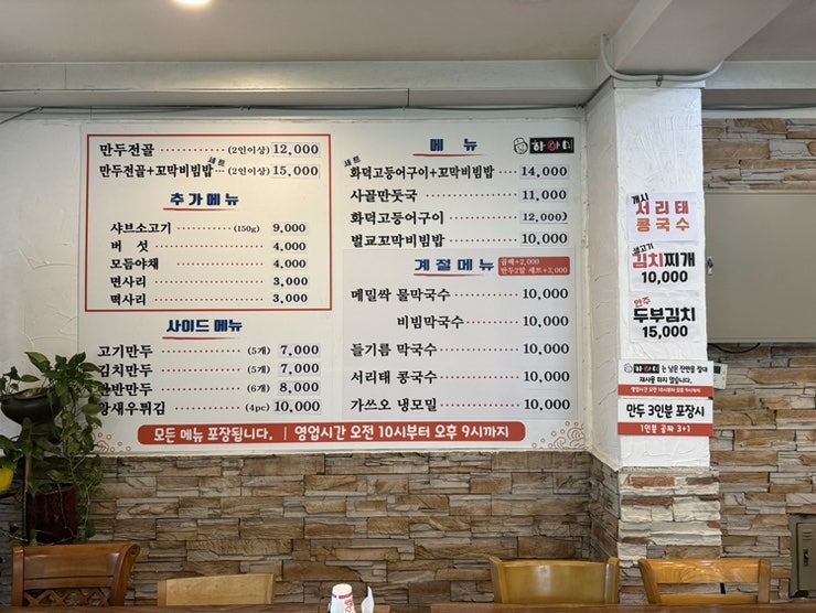 하야미 포승점 사진 4