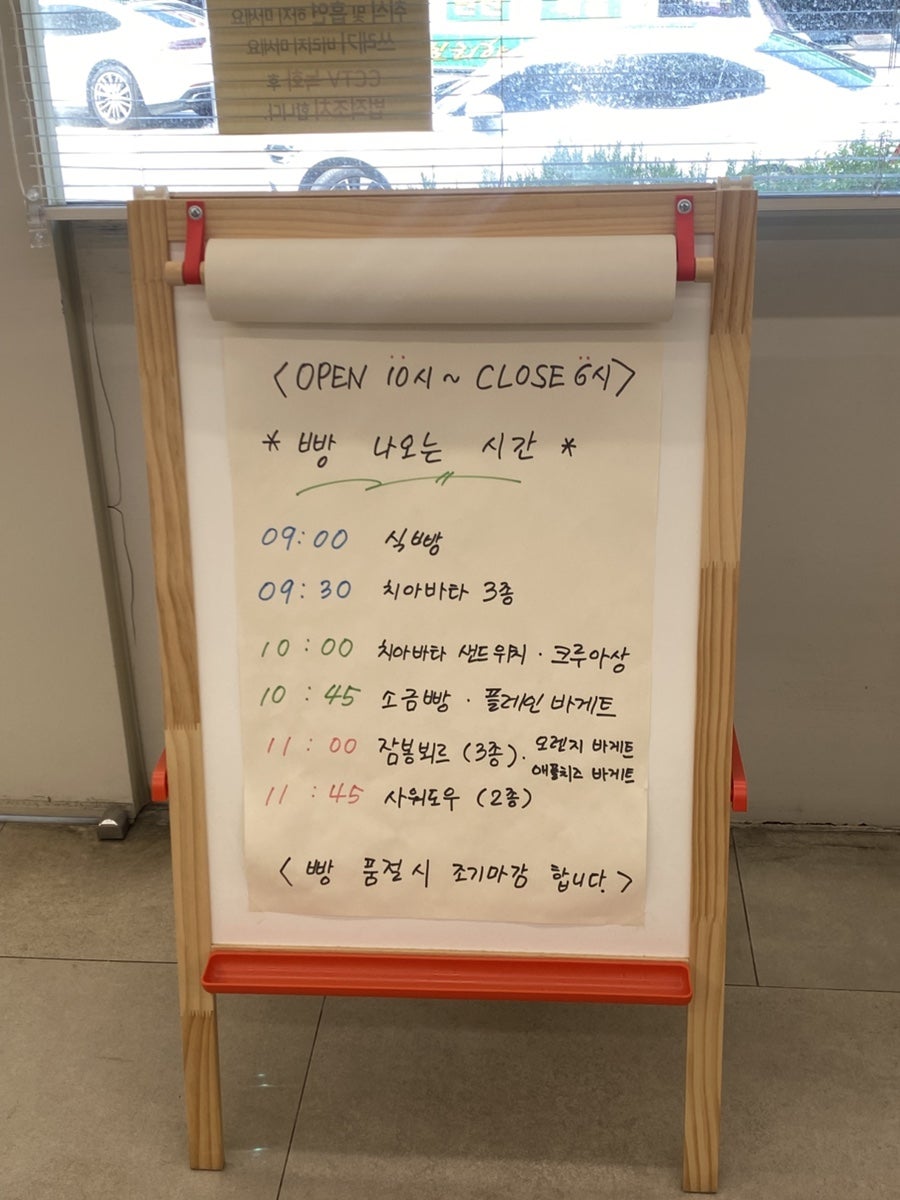베이커리 알레 사진 2