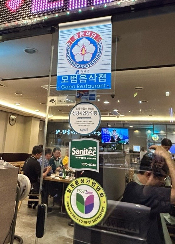 대청뼈다귀감자탕 사진 6