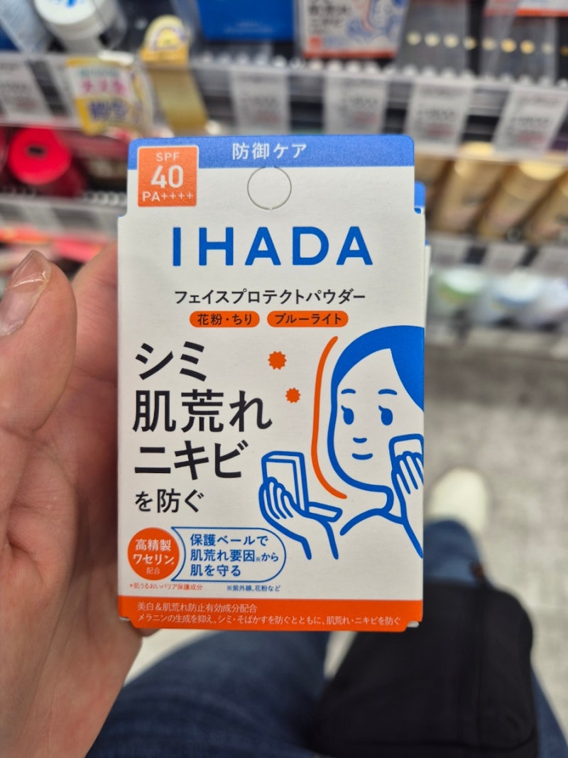 일본에서 바로 뜯어 사용한 선팩트｜이하다 약용 썬파우더 솔직후기