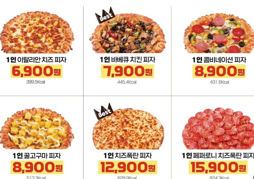 피자마루 시흥거모점 사진 3