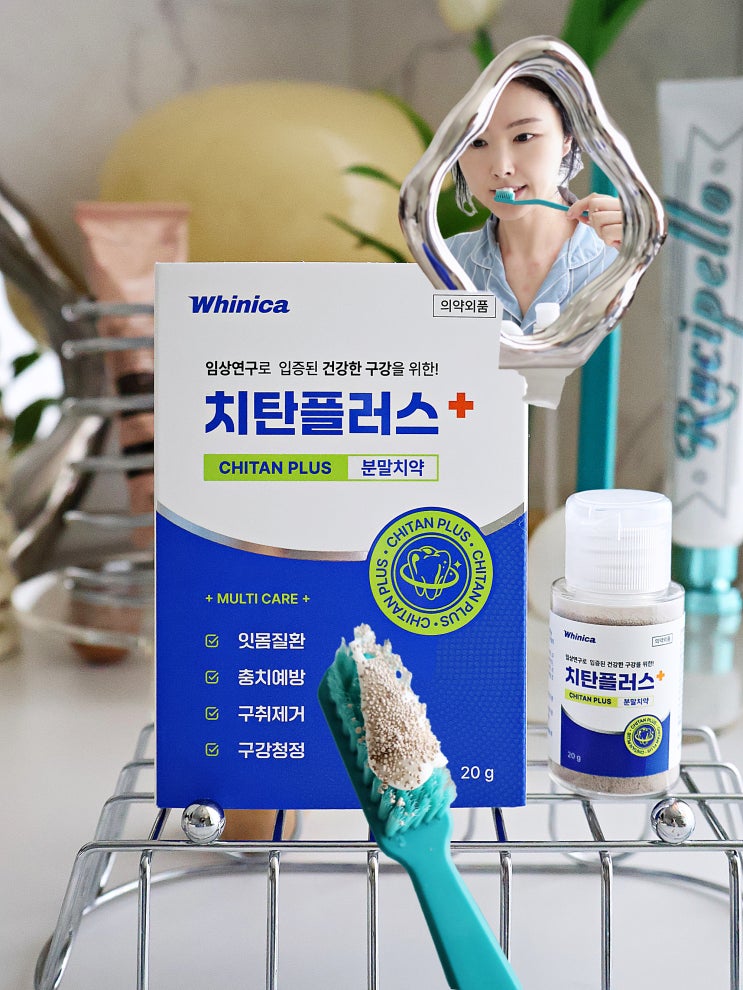 셀프 치아관리 화이니카 치탄플러스 나도 써봄