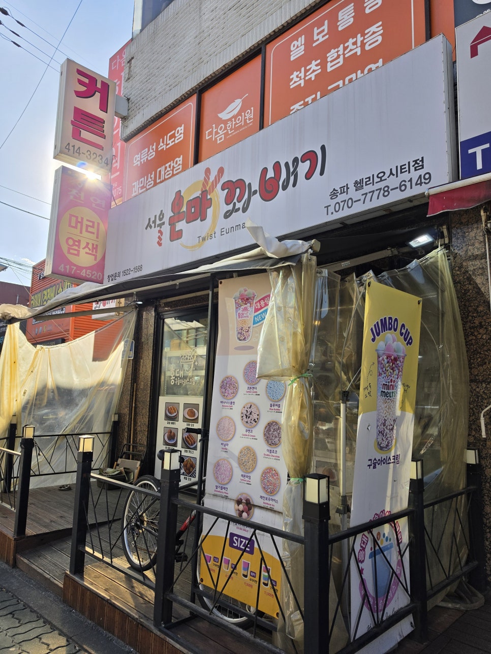 서울은마꽈배기 송파삼전점 사진 2