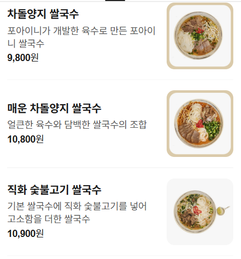 포아이니 옥정점 사진 2