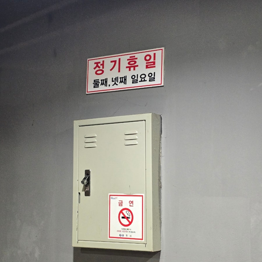 명월부속구이 사진 4
