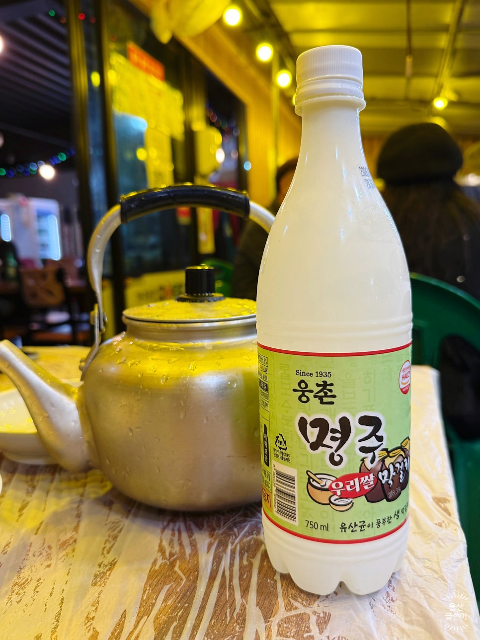가지산 사진 2