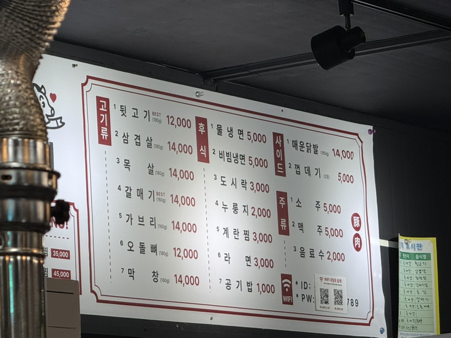 돈나맛있네 사진 5