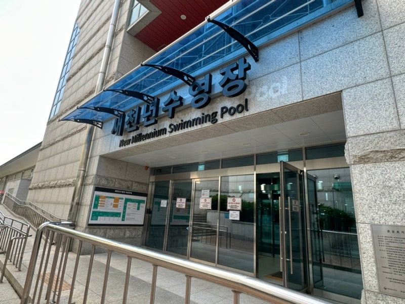 [수원] 수원 새천년수영장 2026 재개장 추첨제 강습 신청 정보 총정리