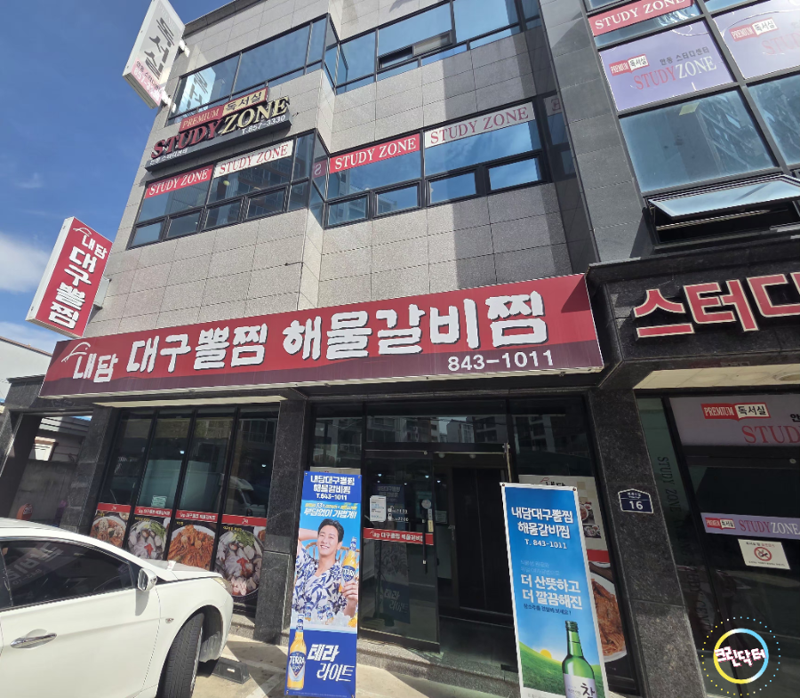 해물아구찜 사진 2