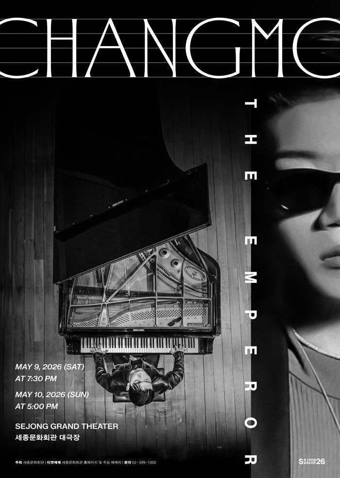 [콘서트] 2026 창모 콘서트 <CHANGMO : THE EMPEROR>