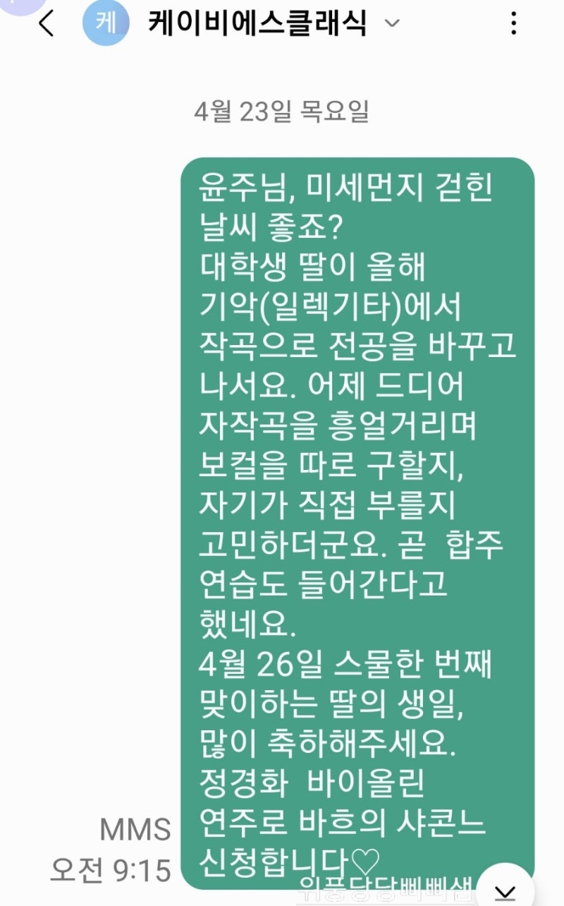 KBS라디오 ClassicFM 신윤주의 가정음악 : 커피 쿠폰 두 장 당첨