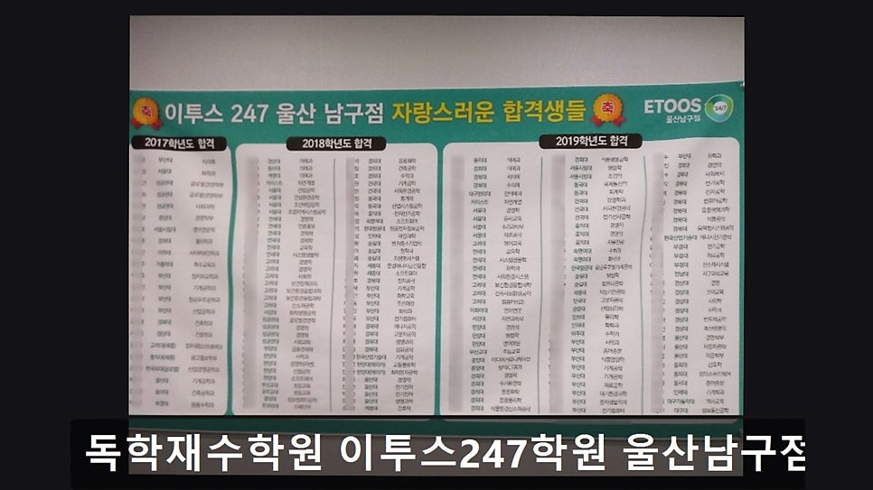 이투스247학원 광주남구점 사진 1