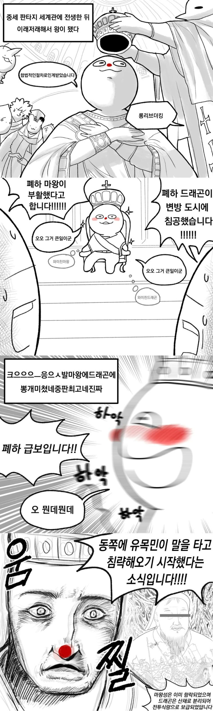 판타지같은 꿈을 꾼 만화가.manhwa