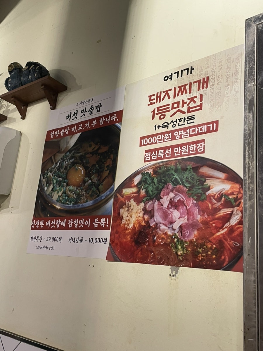 고기굽는남자 사직점 사진 6