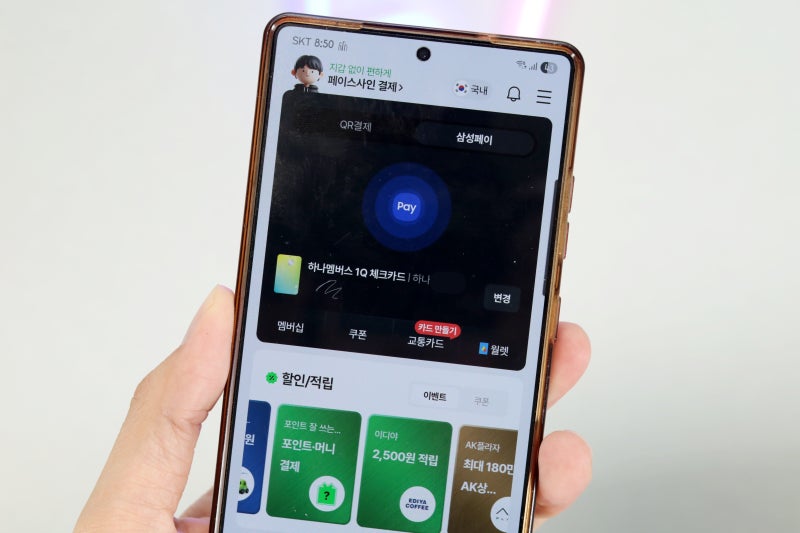 네이버페이 현장결제 방법과 똑똑하게 쓰는법