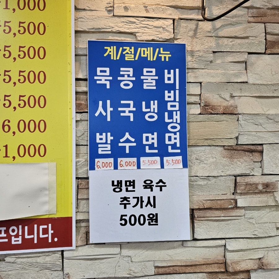 명동손칼국수 등촌직영점 사진 4
