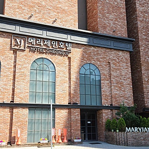 [청주숙박] 주차 편한 메리제인호텔 청주터미널호텔 후기 청주호텔조식 정보