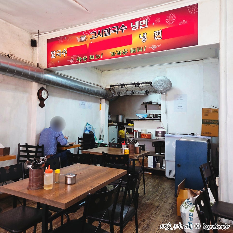 고시칼국수냉면 사진 4