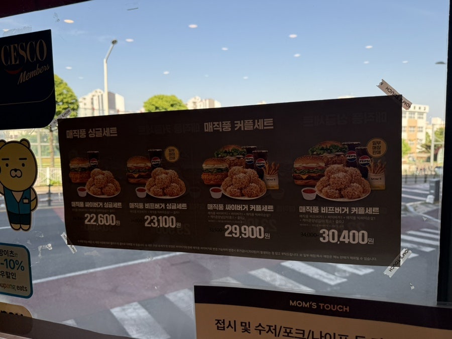 맘스터치 울산복산점 사진 6