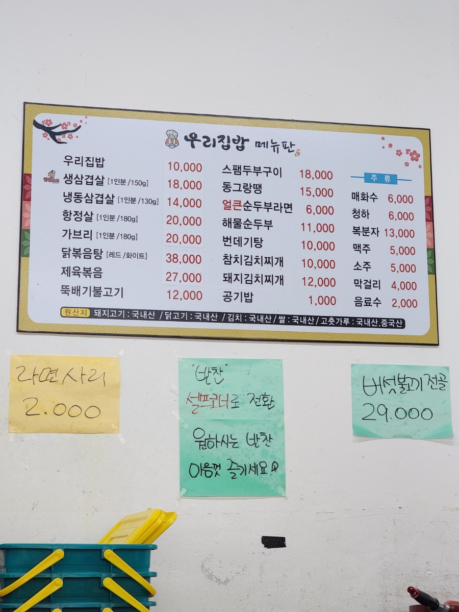 우리집밥 사진 6
