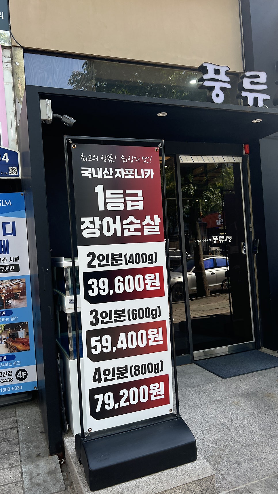 풍류정 사진 2