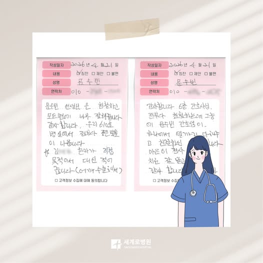  환자분들의 따뜻한 칭찬이야기(4)