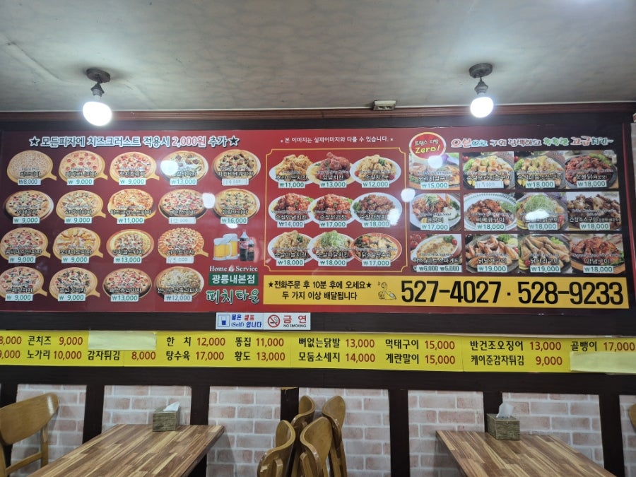 피치타운 광릉내본점 사진 5